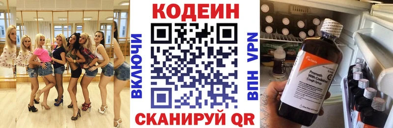 мориарти формула  Томилино  Кодеиновый сироп Lean напиток Lean (лин) 