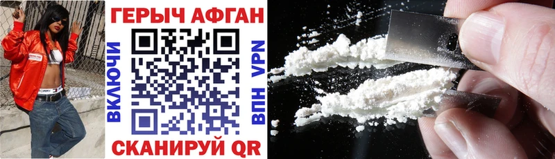 Героин Heroin как найти закладки Томилино