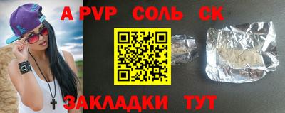 ALPHA-PVP Грязи