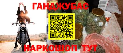гидра Лабинск