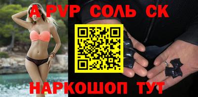 сатива Лабытнанги