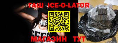 гидра Лабинск