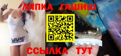 гидра Лабинск
