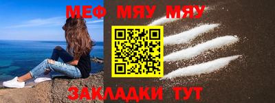 мет Кыштым