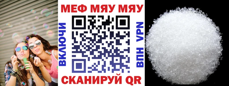 Мефедрон мяу мяу  hydra рабочий сайт  Томилино  где найти наркотики 