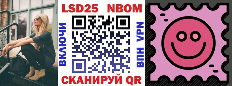 Марки N-bome 1500мкг  Томилино 